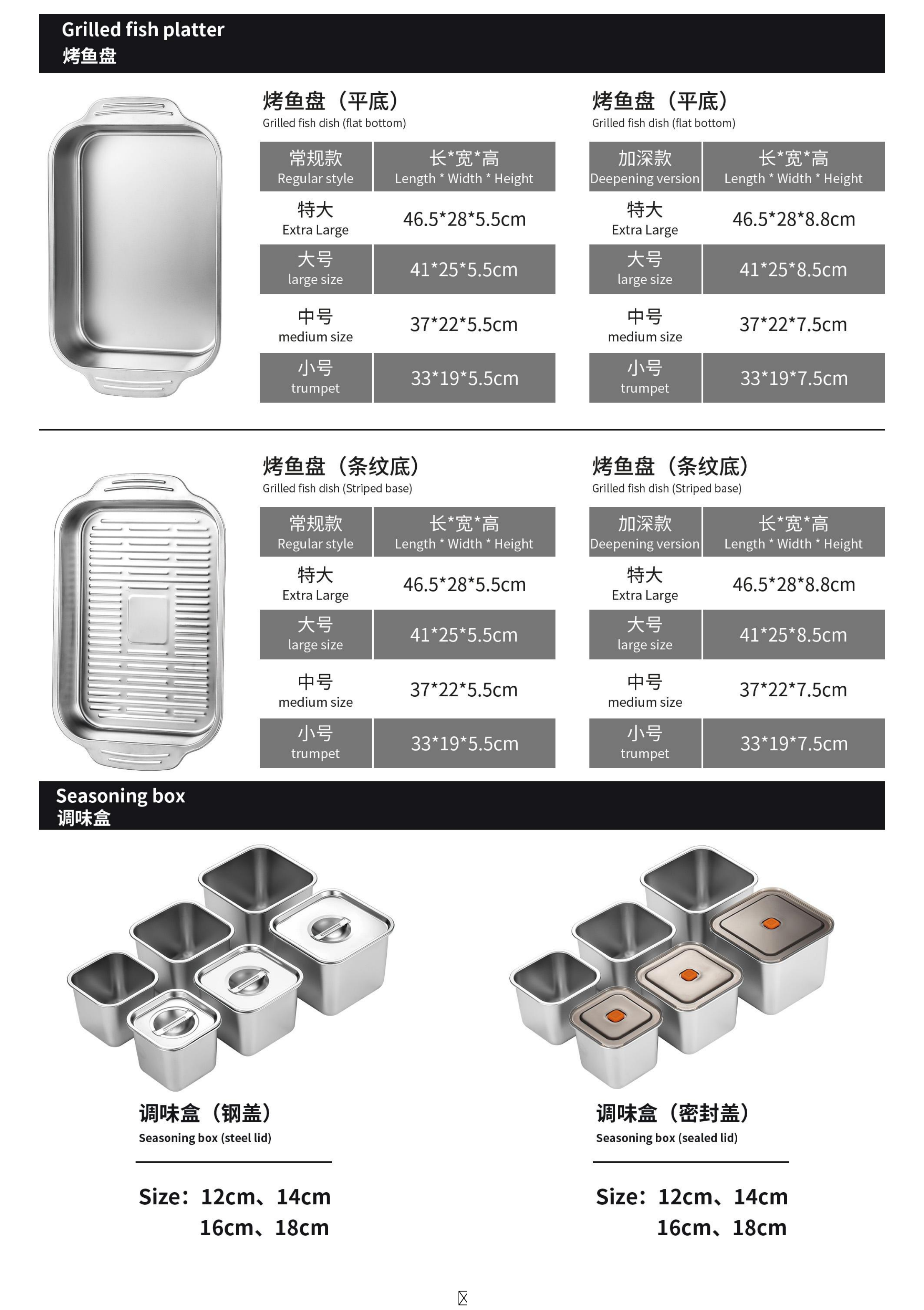 Stainless steel grilled fish platters